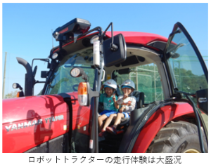 トラクター体験