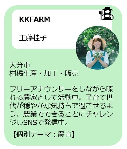 工藤桂子