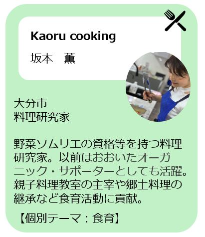 坂本　薫