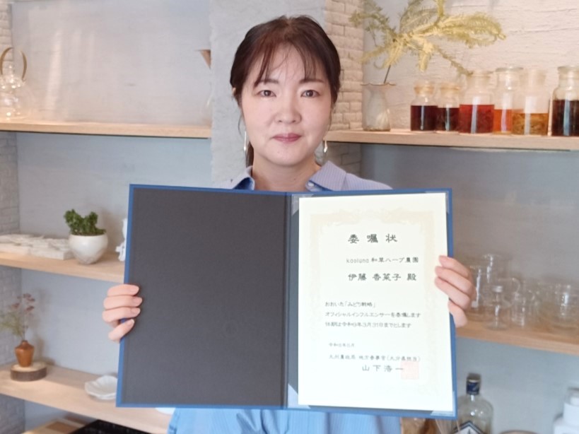 委嘱状を手にする伊藤さん