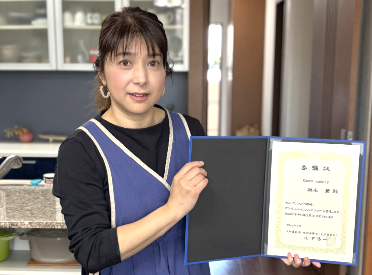 委嘱状を手にする坂本さん