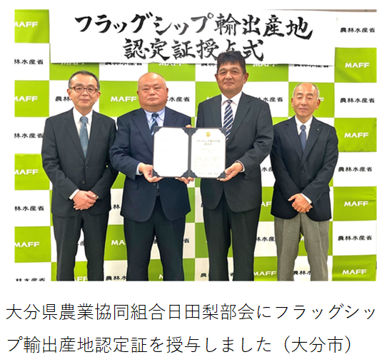 認定証を手に出席者で記念撮影