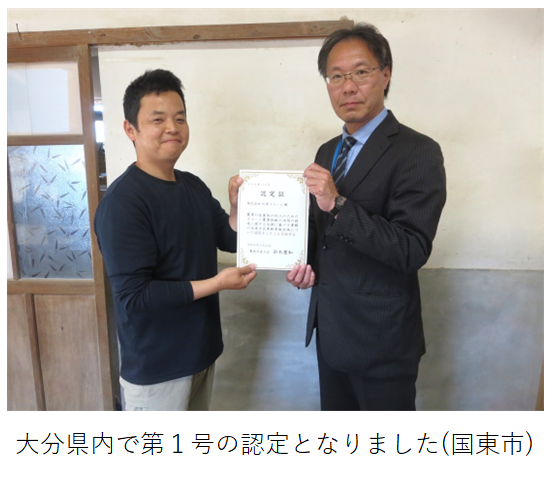 認定証を手に記念撮影する松原ファーム代表取締役と山下地方参事官
