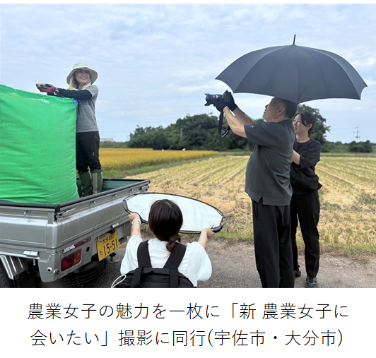 稲刈り後の田んぼの前で、写真家とスタッフが機材を使いながら撮影を行っています