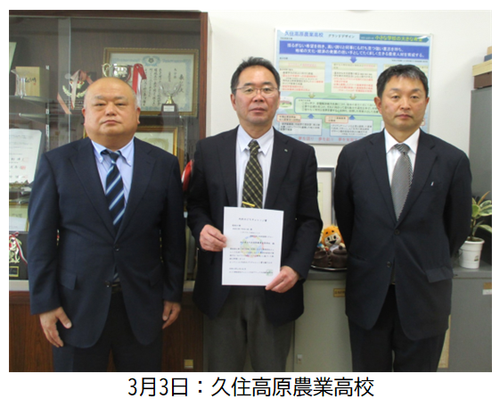 賞状を手に記念撮影する久住高原農業高校の皆さん