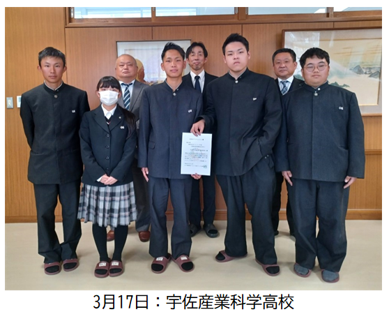 賞状を手に記念撮影する宇佐産業科学高校の皆さん
