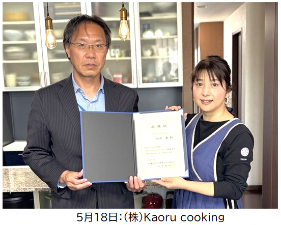 委嘱状を手にする山下地方参事官とkaoru cooking