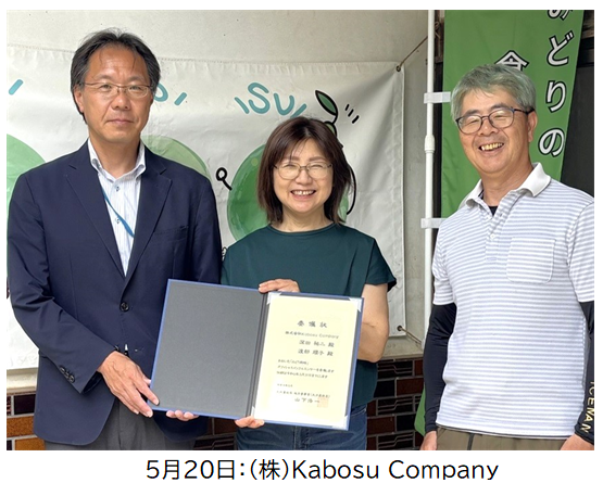 委嘱状を手にする山下地方参事官とKabosu Companyのお二人