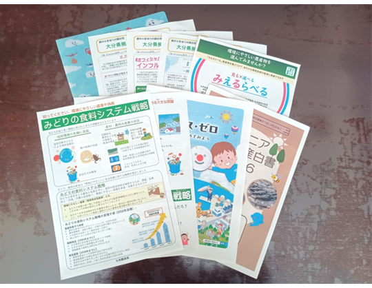 配付した「みどりの食料システム戦略」などのチラシ