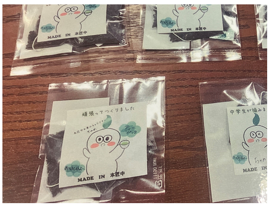 生徒のコメントが記載された袋にいれた製茶