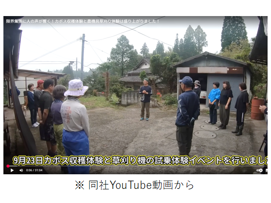 同社のYouTube動画画面