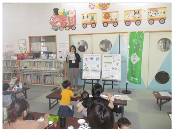 みどり戦略について職員からお話