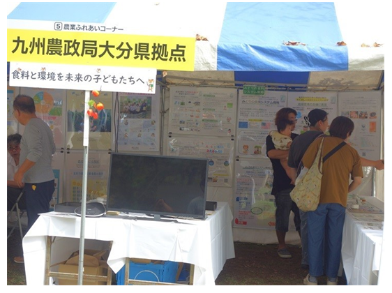 大分県拠点ブースの様子