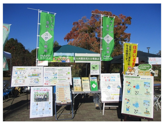 大分県拠点ブース正面