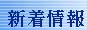 �V�����̃y�[�W��