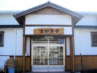 楽四季舎