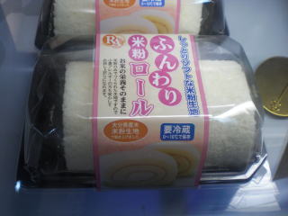 ふんわりロール