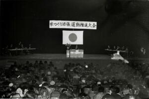 米作り推進大会