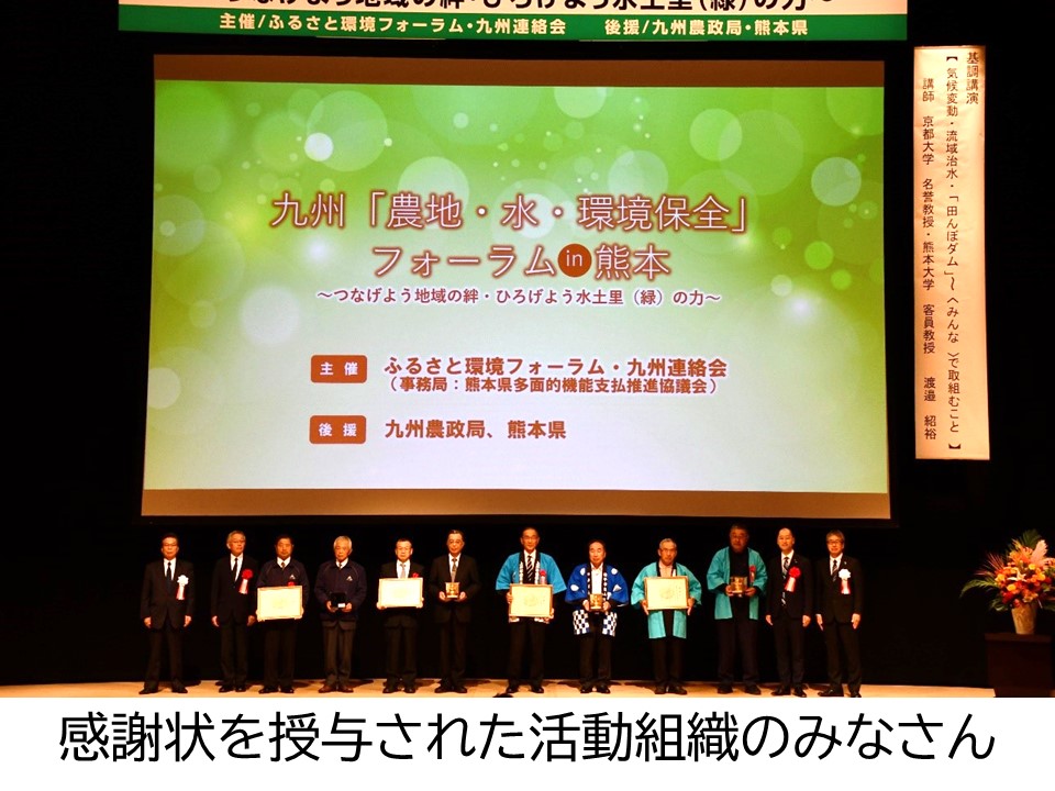 感謝状を授与された活動組織のみなさん
