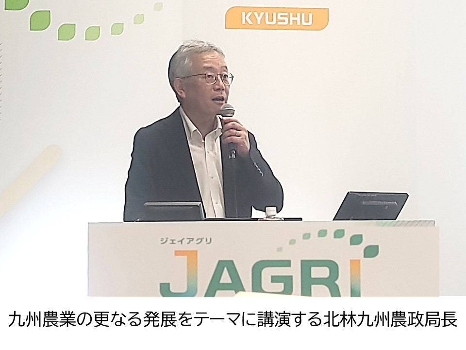 九州農業の更なる発展をテーマに講演する北林九州農政局長