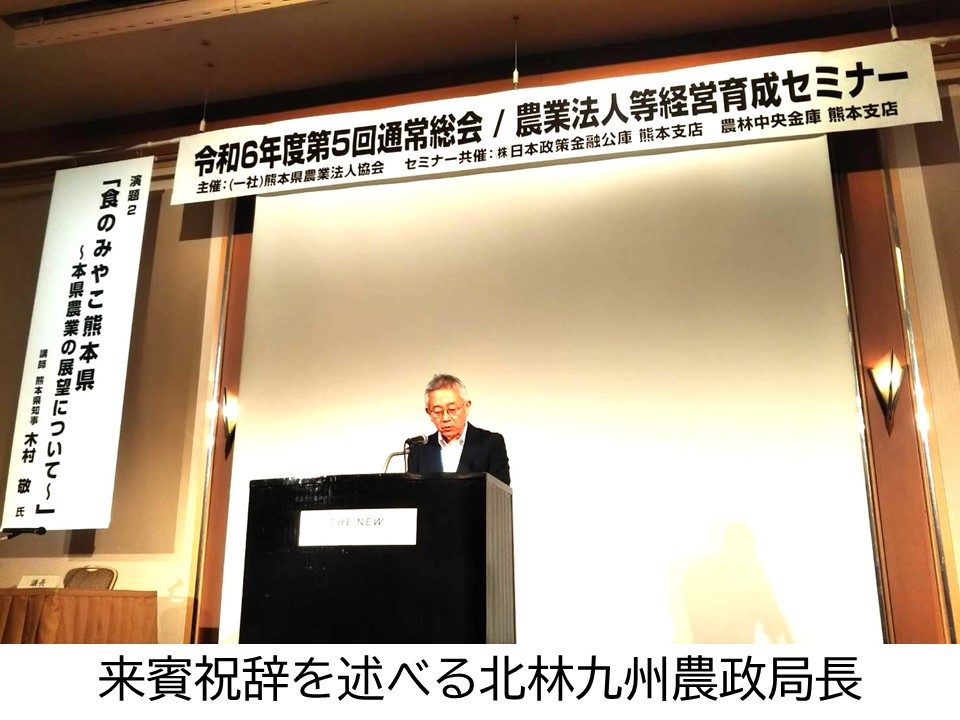 祝辞を述べる局長