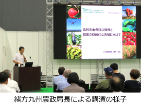 緒方九州農政局長による講演の様子