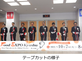 テープカットの様子