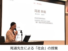 尾道先生の講義の様子