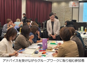 グループワークに取り組む参加者