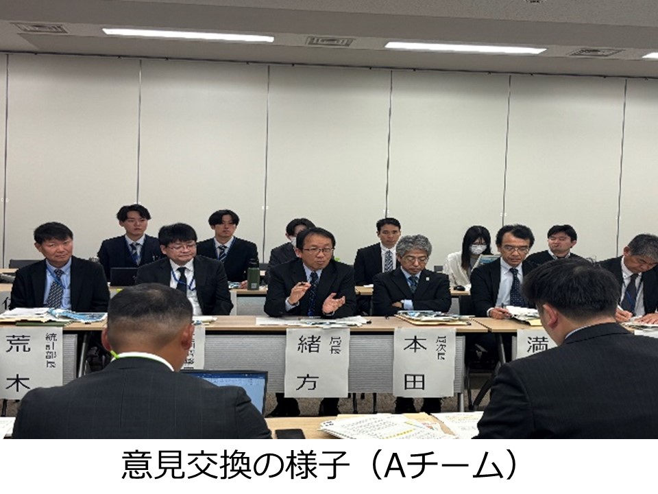 意見交換　１