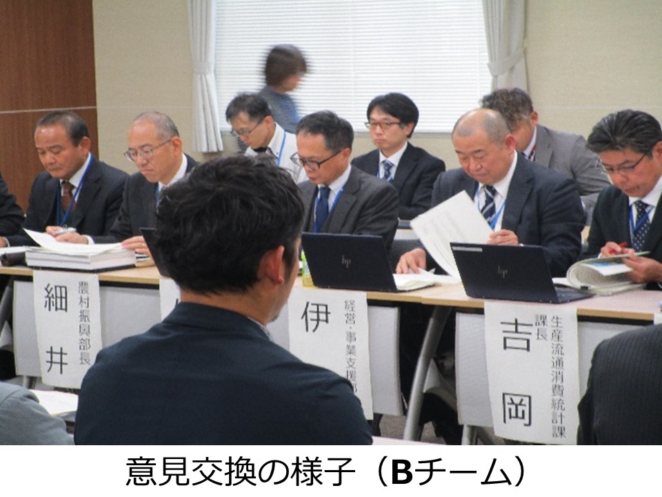 意見交換　２