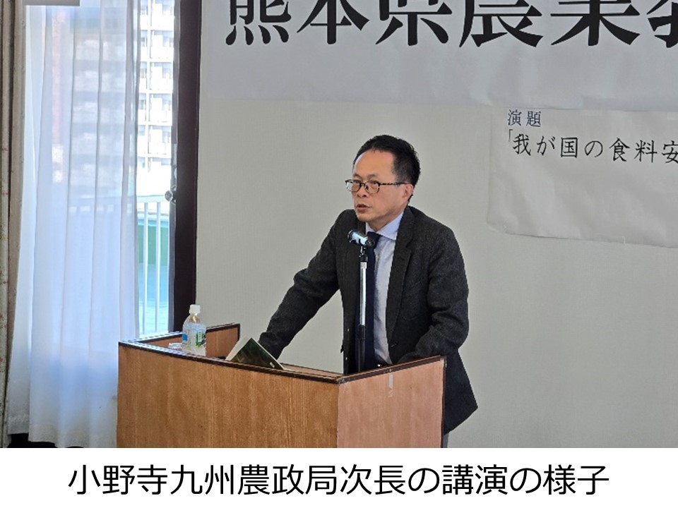 小野寺九州農政局次長の講演の様子