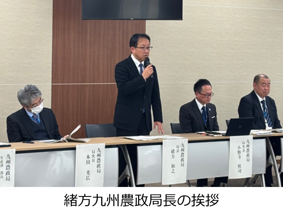 緒方九州農政局長の挨拶
