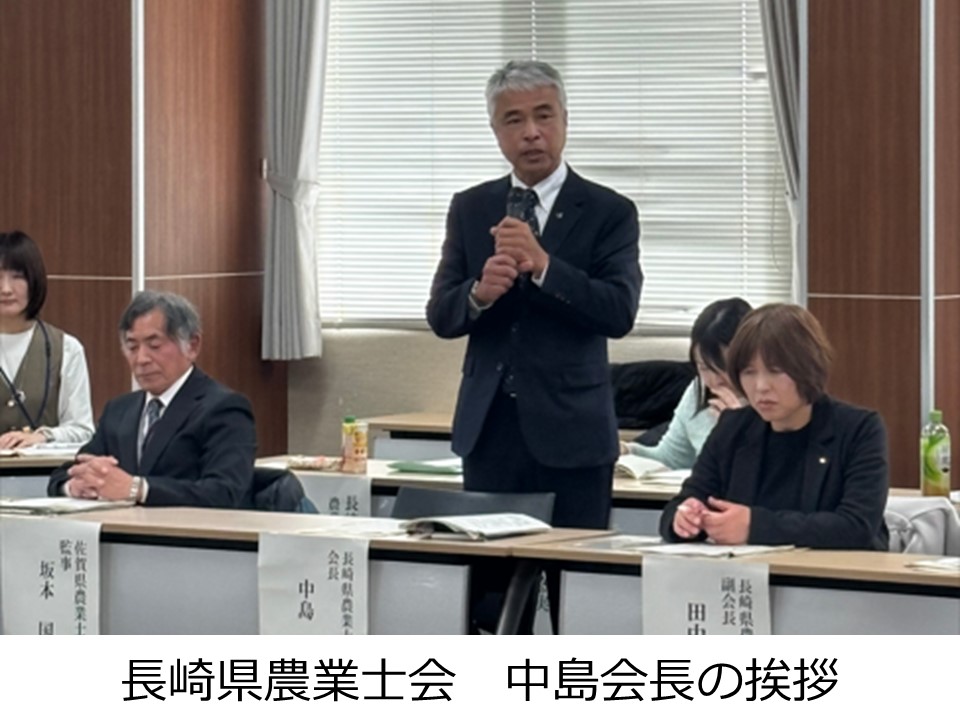長崎県農業士会 中島会長の挨拶