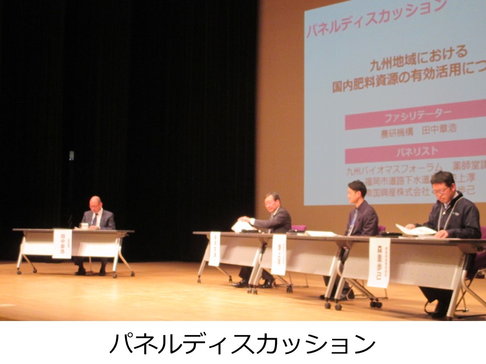 パネルディスカッションの様子