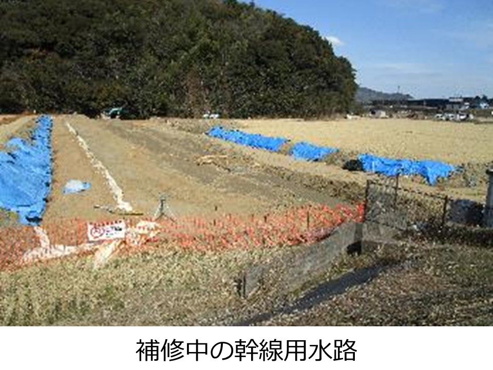 補修中の幹線用水路
