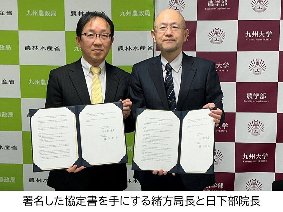 協定書を手にする様子