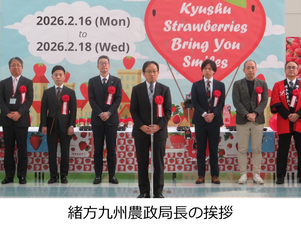 緒方九州農政局長の挨拶