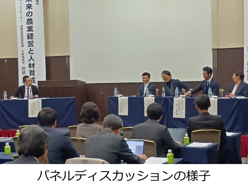 パネルディスカッションの様子