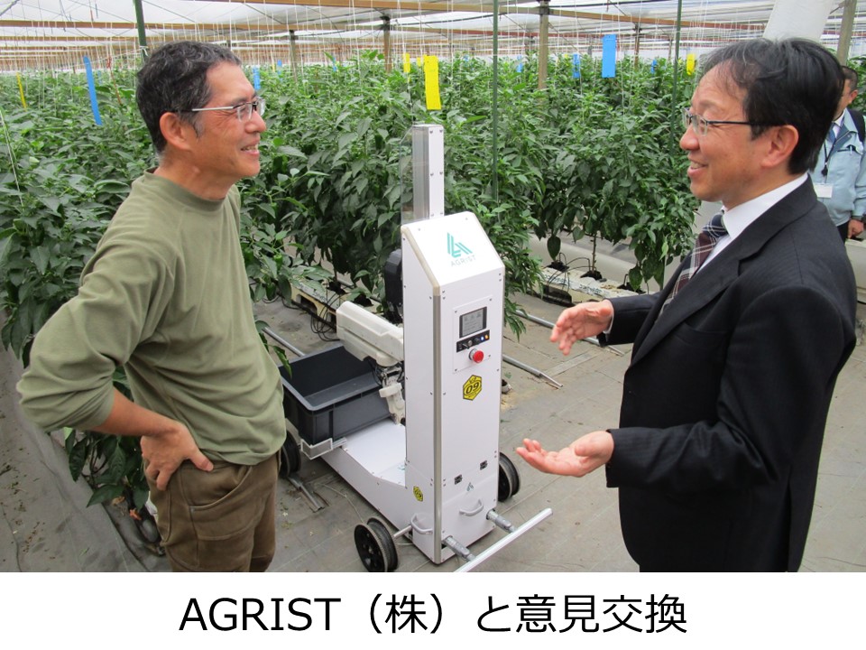 AGRIST（株）との意見交換