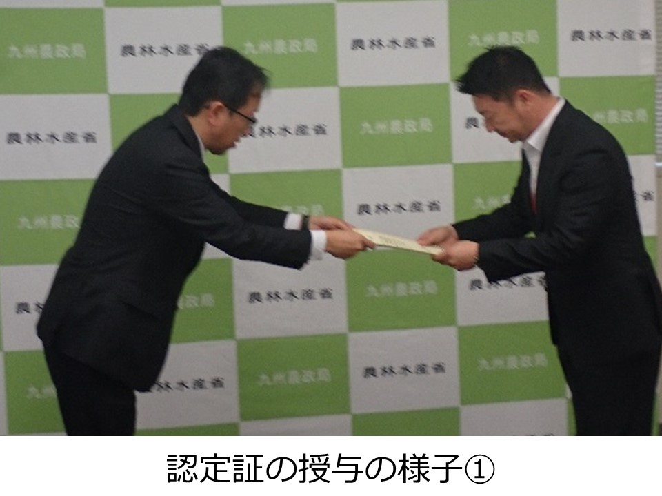 認定証の授与の様子①