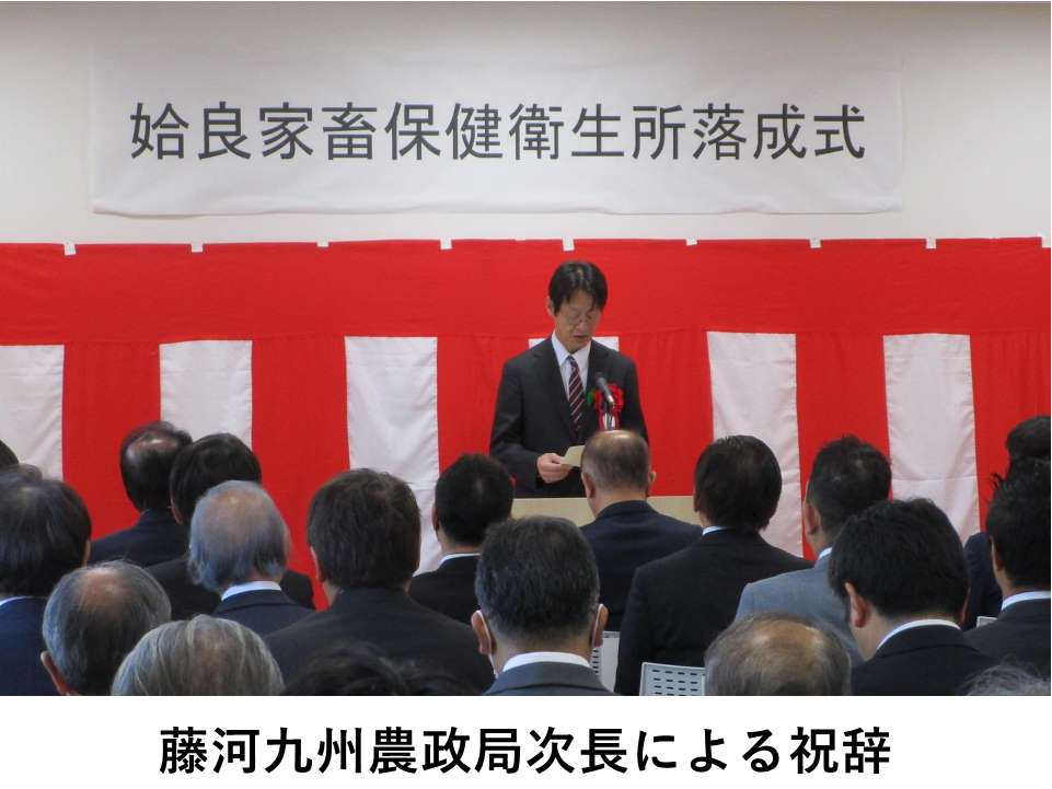 藤河九州農政局次長による祝辞