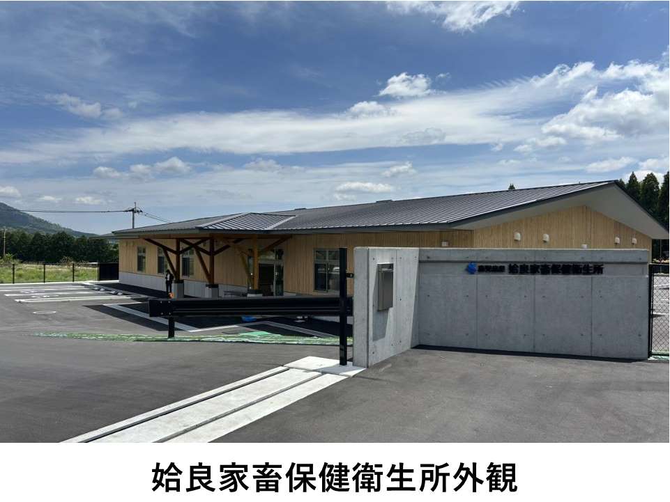 姶良家畜保健衛生所外観