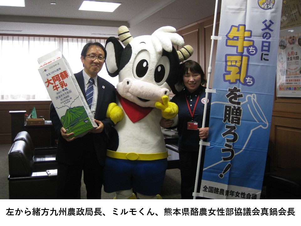 緒方九州農政局長とミルモくんと熊本酪農女性部協議会眞鍋会長