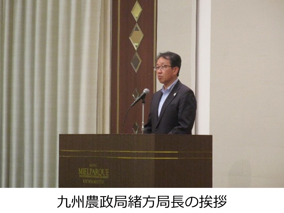 九州農政局緒方局長の挨拶