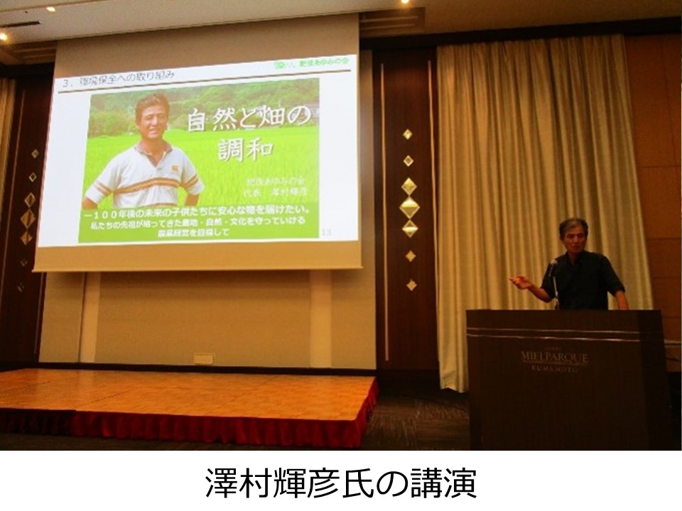 澤村輝彦氏の講演