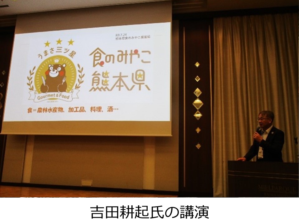 吉田耕起氏の講演
