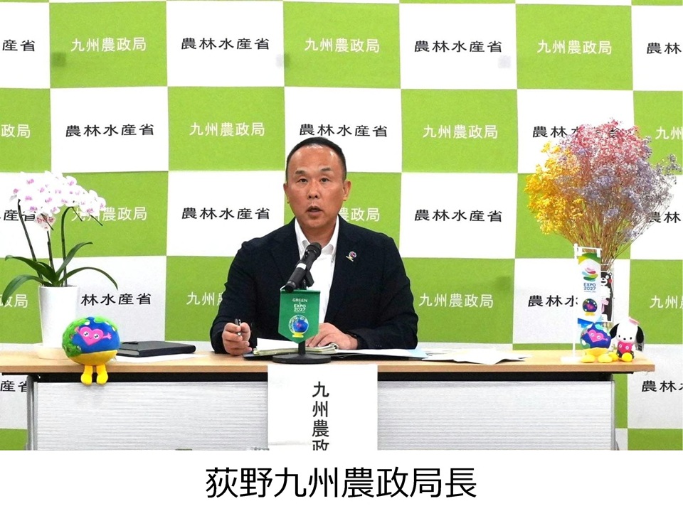 荻野九州農政局長