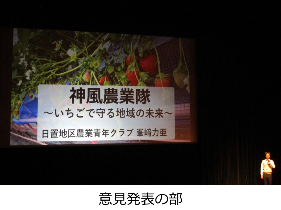 意見発表の部