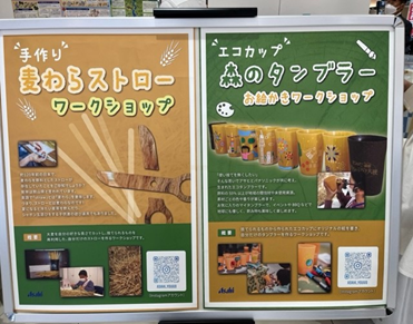 ワークショップポスター